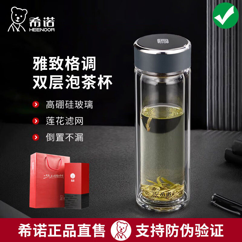 希诺双层玻璃杯单层玻璃杯不锈钢保温杯支持刻字印LOGO今日特价