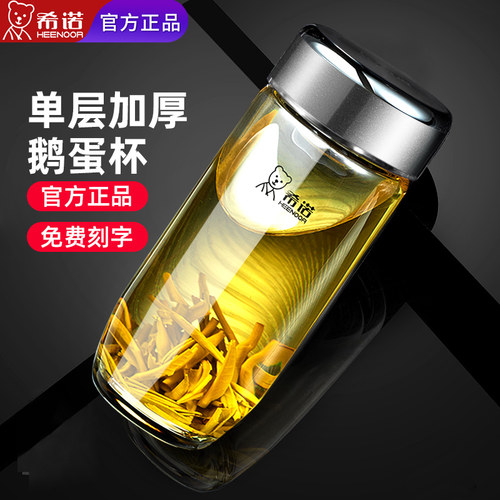 希诺单层玻璃杯2025新款鹅蛋水杯