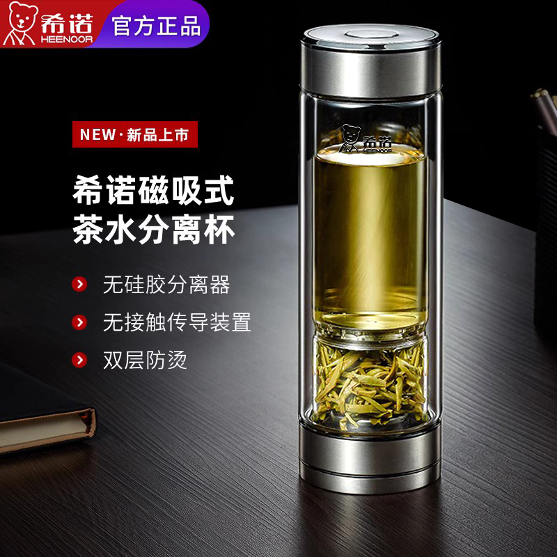 希诺官方官网旗舰店男士玻璃杯
