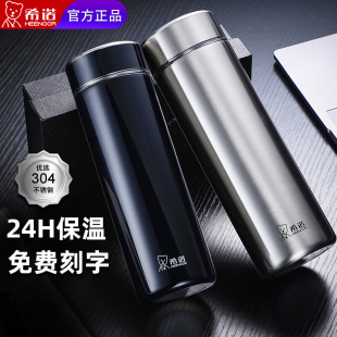 希诺保温杯正品官方旗舰店男女士礼物水杯2026新款泡茶杯子