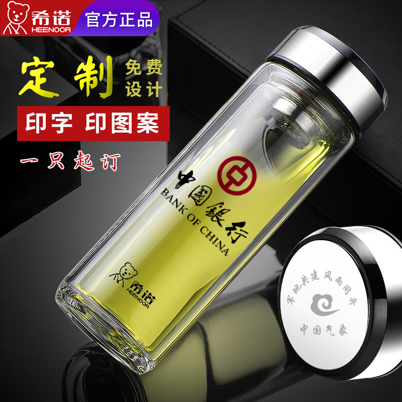 希诺玻璃杯广告logo图案刻字