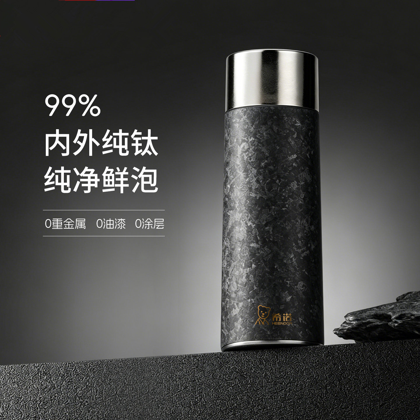 希诺新款纯钛杯磁吸双盖保温杯男士抑菌泡茶杯女士高颜值礼物水杯