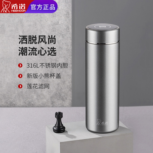 希诺2026新款保温杯商超同款水杯316L不锈钢官方旗舰店正品杯子
