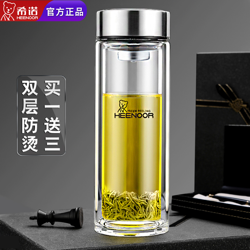 希诺玻璃杯官方旗舰店水杯茶水分离杯子双层保温抗菌男女士泡茶杯