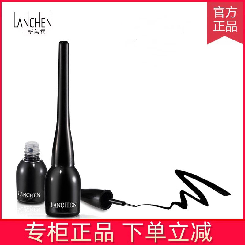 韩国蓝秀炫彩眼线液防水不晕染持久自然易上色浓黑软毛初学者正品