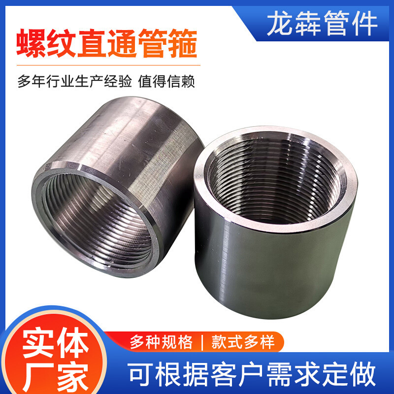 镀锌双内丝直接管箍不锈钢无缝管内螺纹水管直通束节多行业适用