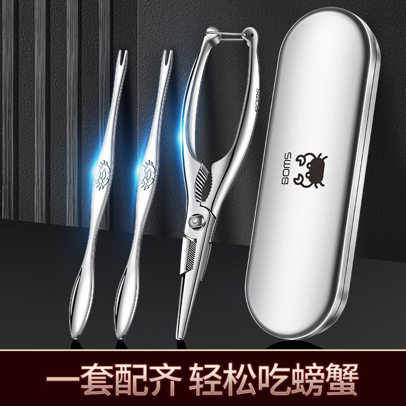 304不锈钢吃蟹专用工具三件套蟹针家用蟹剪大闸蟹蟹叉蟹八件套装