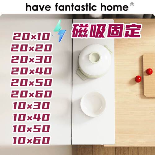 好物have吸壁式夹缝延长板可定制