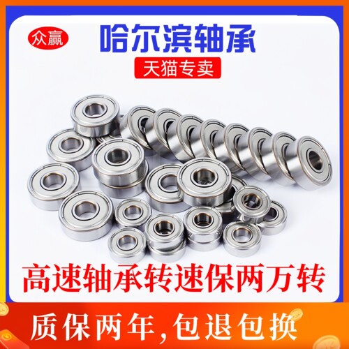 微型轴承广范用于电动工具汽车