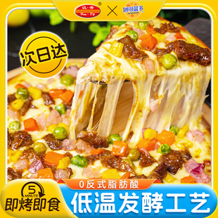 汉帝披萨芝士加热即食培根烤肉烤鸡半成品牛肉比萨饼烘焙pizza6盒