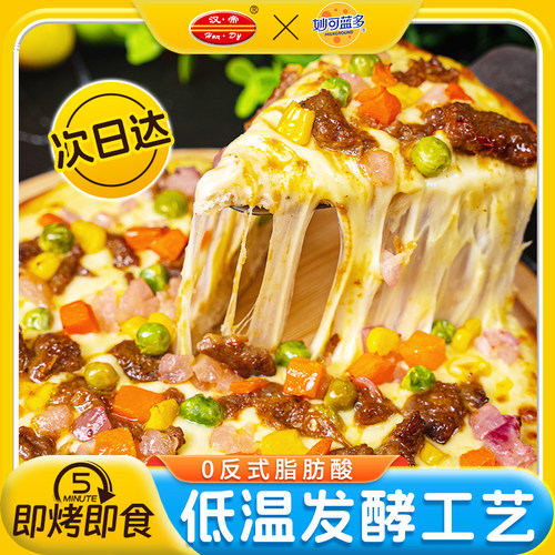 汉帝披萨芝士加热即食培根烤肉烤鸡半成品牛肉比萨饼烘焙pizza6盒 - 封面