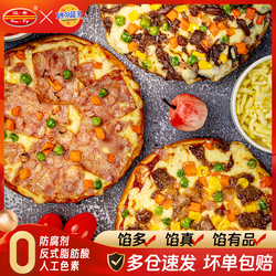 拍6件汉帝披萨半成品加热即食牛肉多口味香