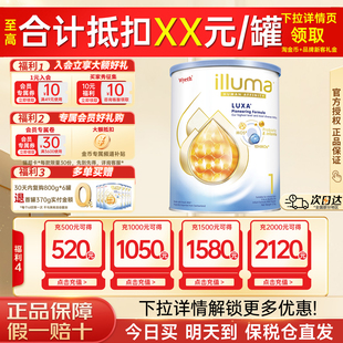 试喝惠氏启赋未来1段奶粉10HMO牛奶粉370g 新客0元 重磅新品