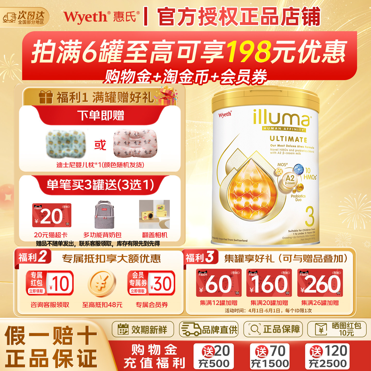 惠氏启赋金耀A2奶粉双萃3段10HMO配方婴幼儿牛奶粉三段800g