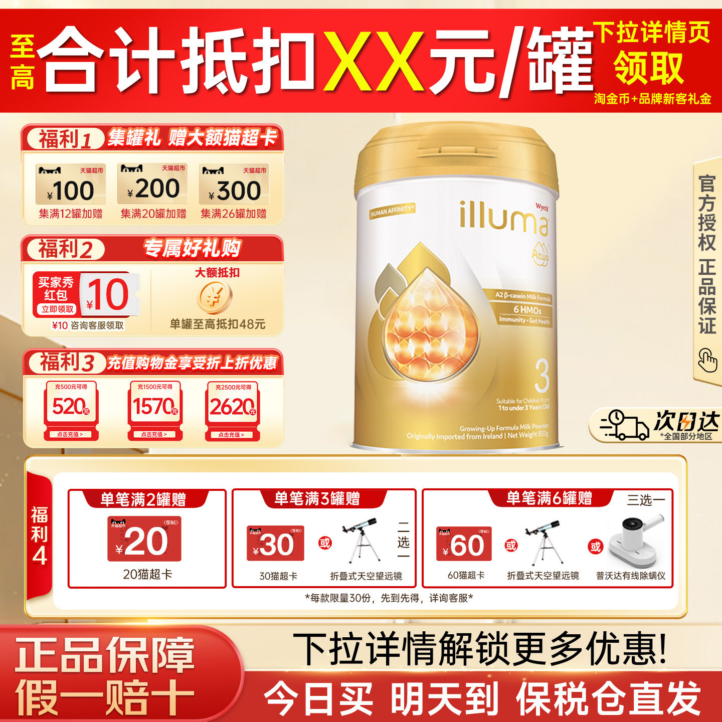 惠氏港版启赋双萃a2奶粉3段850g婴幼儿宝宝 爱尔兰12-36个月