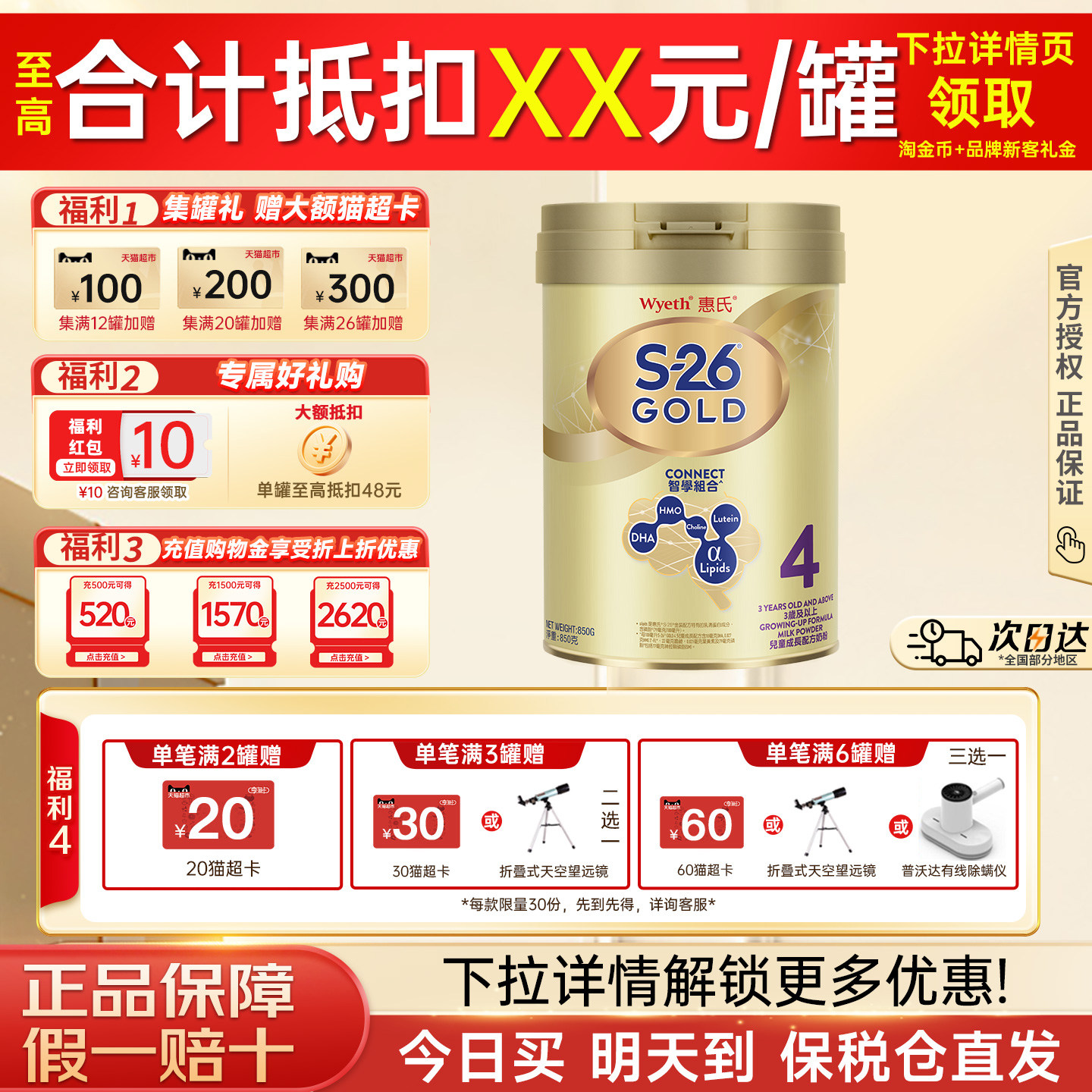 惠氏S26港版金装4段850g婴幼儿牛奶粉儿童粉新加坡进口官方正品