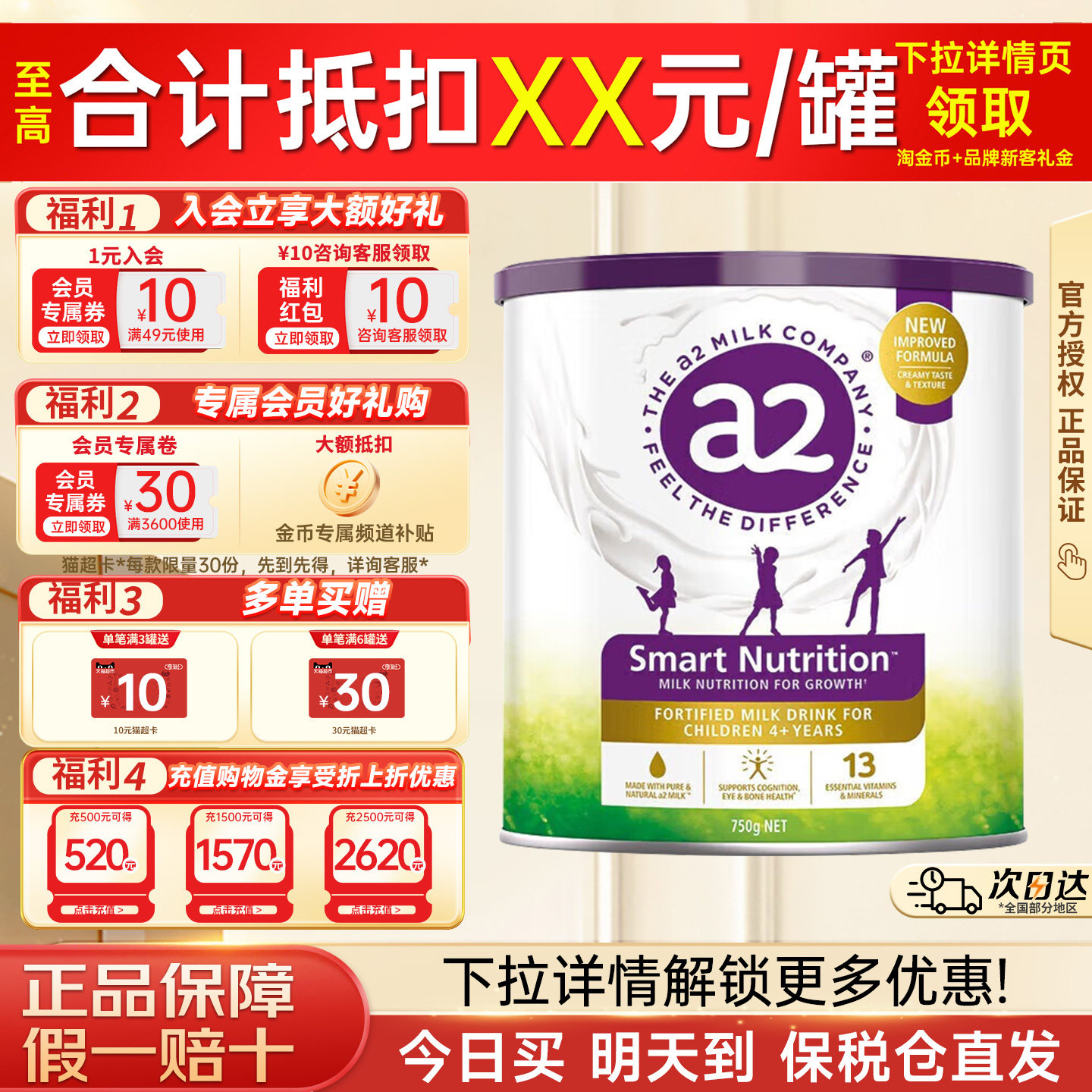 【官旗同源】a2紫聪聪儿童成长营养奶粉4-12岁原装进口奶粉750g