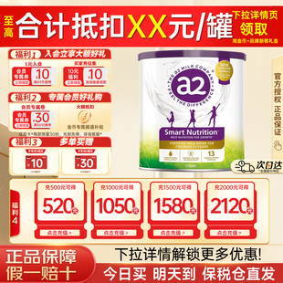 12岁原装 a2紫聪聪儿童成长营养奶粉4 进口奶粉750g 官旗同源