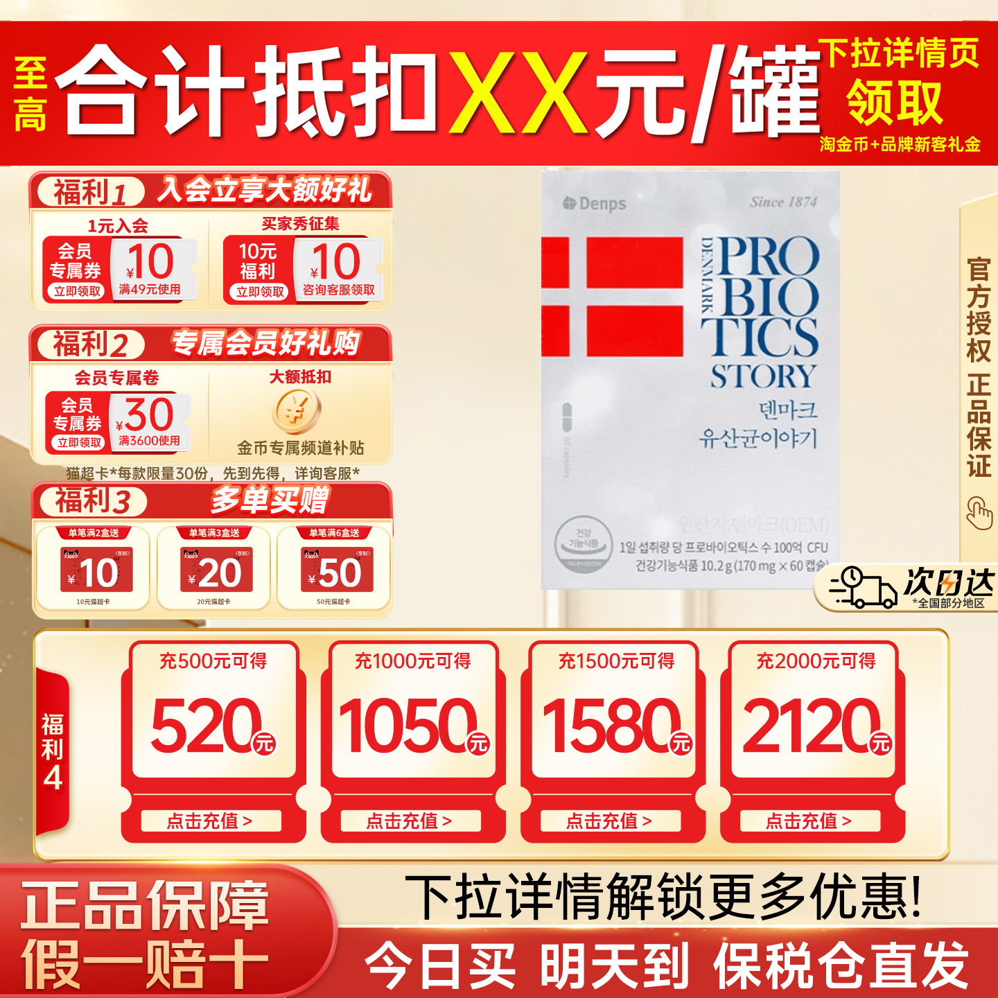 3年保活99%21天长效定植肠道