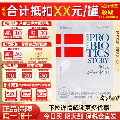 3年保活99%21天长效定植肠道