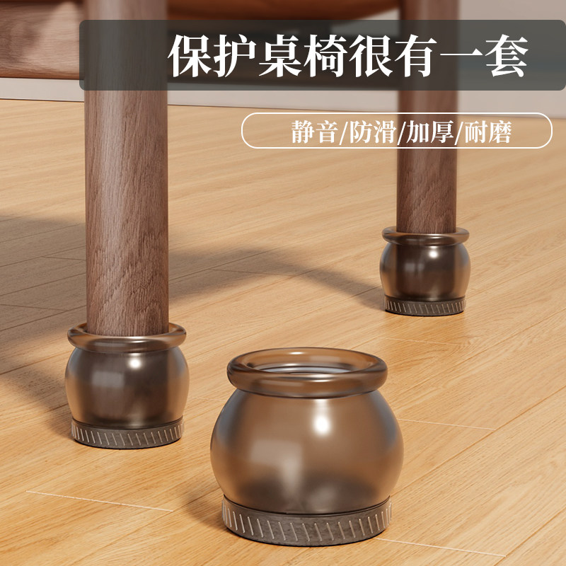 椅子脚套凳子静音脚垫矽胶加厚桌子保护套耐磨防滑餐椅桌脚垫