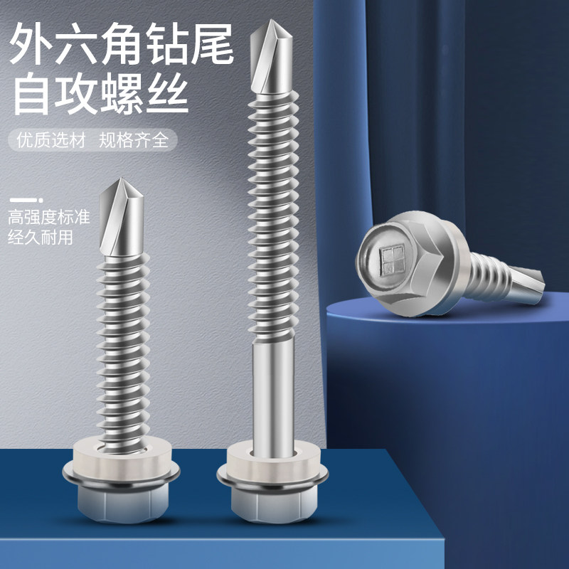 304不锈钢外六角头钻尾410自攻螺丝钻铁白锌自钻彩钢瓦燕尾丝M5M6,童装/婴儿装/亲子装,儿童装饰手表,淘宝优惠券,粉丝福利购,淘宝优惠卷