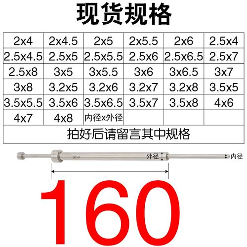 现货塑料胶模具耐高温SKD61H13FDAC司筒推管空芯顶针顶杆内径4