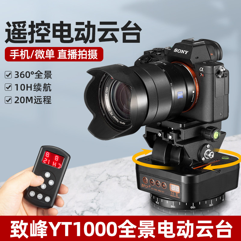 苏奔M4电动云台 360度旋转支援AI人脸追踪直播两轴电控云台图片