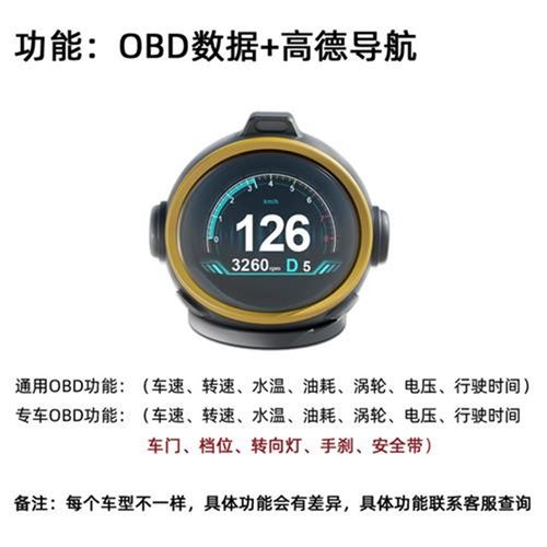 车载OBD多功能液晶仪表HUD抬头显示器车速水温通用内置胎压监测