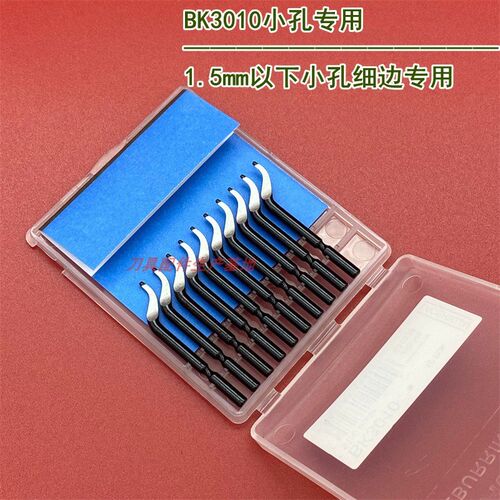 去不锈钢修边器 BK3103镀钛修边刀片NB1100去毛刺BS1010铜管BS201