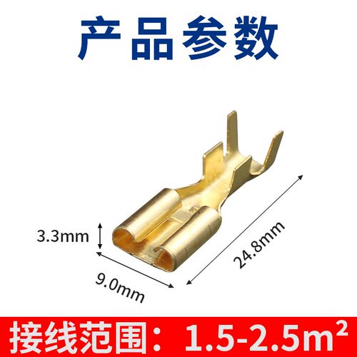 DJ625-7.8X0.8B/C汽车接插件连接器铜端子 接线 7.8mm插簧100只