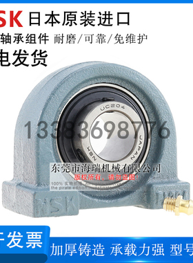 NSK日本进口外球面轴承座UKFC201 202 203 204 205D1