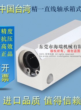 台湾精一JYZC进口直线轴承固定座SH3 4 5 6 8 10 12 13 16 20LUU