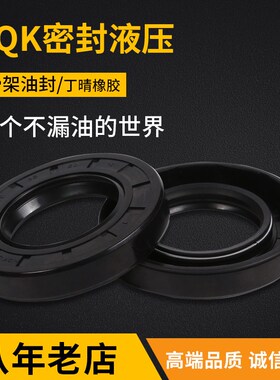 NQK进口骨架油封27*43 44 45 47 48 49 50 52 53 56 62*6 7 8 10