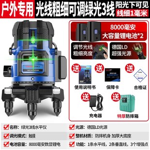 室外绿光水平仪红外线2线3线5线高精度强光细线LD蓝光激光平水仪