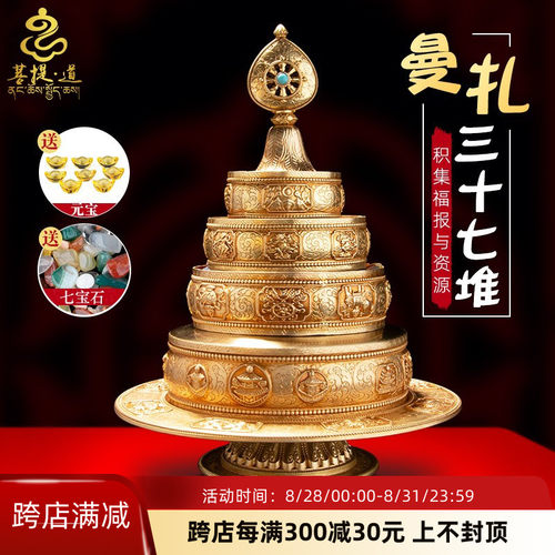 曼扎盘 藏式 全套纯铜慧宝曼茶罗供曼扎尼泊尔八吉祥供佛修盘摆件