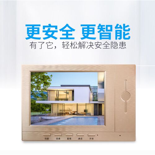 家达保佳得宝智能小区楼宇可视对讲门铃门禁安防系统室外室内机 - 封面