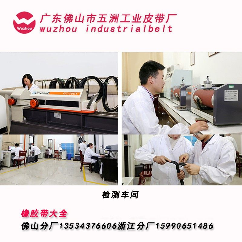 橡胶三角带a b c d e型 传动带六角带  联组皮带 高速带3v 5v 8v