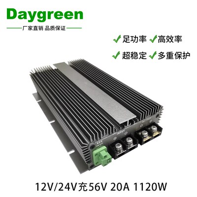 12V充48V车载电池充电器3A5A10A20A30A24V充48VDC-DC恒流升压电源