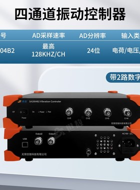 SA1804B2振动控制器电荷电压4通道IEPE输入数据采集高精度仪器仪