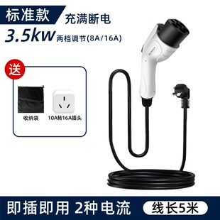 北汽ec180ec200ec3eu5ex360充电器枪新能源汽车便携式家用随车充