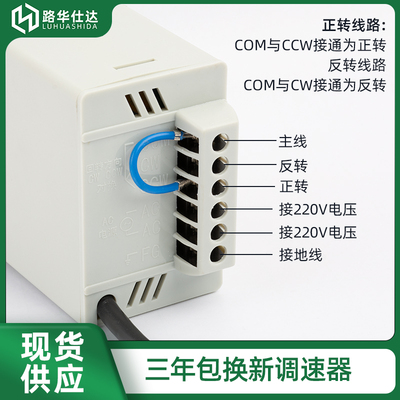 路华仕达US-52调速控制器开关可调变速无极流水线单相交流电机220