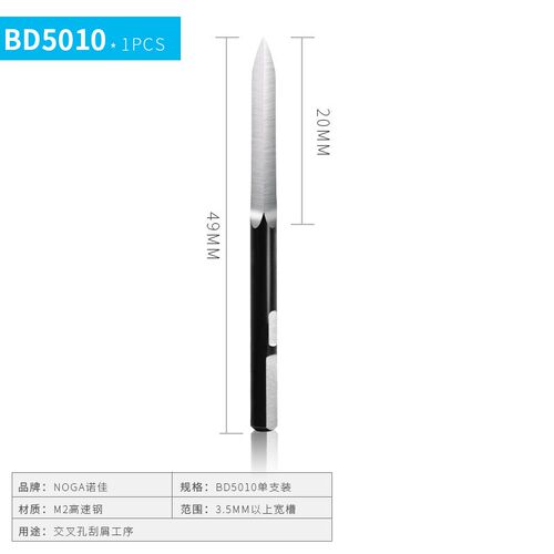 以色列诺佳NOGA迷你三棱三角刮刀平面去毛刺NG3700修边刀BD5010