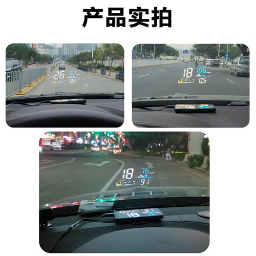 唯颖车载HUD抬头显示器汽车通用OBD多功能仪表车速高清悬浮投影仪