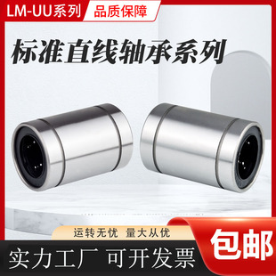 d60 LMC01 SM60G 110 国产精密直线运动轴承LM60UU LMUM60