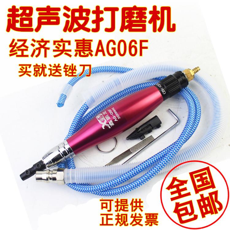 AG06模具省模气动超声波