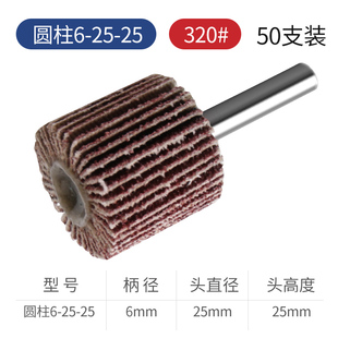 带柄叶轮百叶磨头纱布直磨机头模具金属打磨抛光除锈240#320#180#