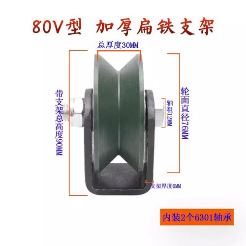 重型铁轨道脚轮滑轮角铁V型U型H型推拉移门轨道滑万向轮铁槽轮