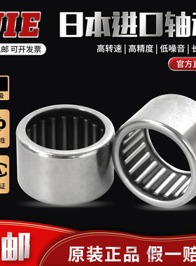 滚针轴承HK303712/303716/303718/303720/304020/303724/304025