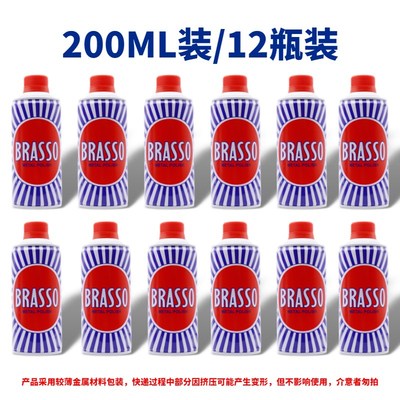 巴素擦铜水BRASSO去除铜锈擦亮抛光翻新400ML金属不锈钢擦亮